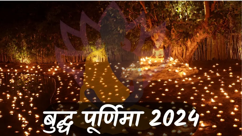 बुद्ध पूर्णिमा 2024। Buddha Purnima 2024:Unlock Inner Peace and Happiness