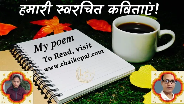 swarachit kavita in hindi