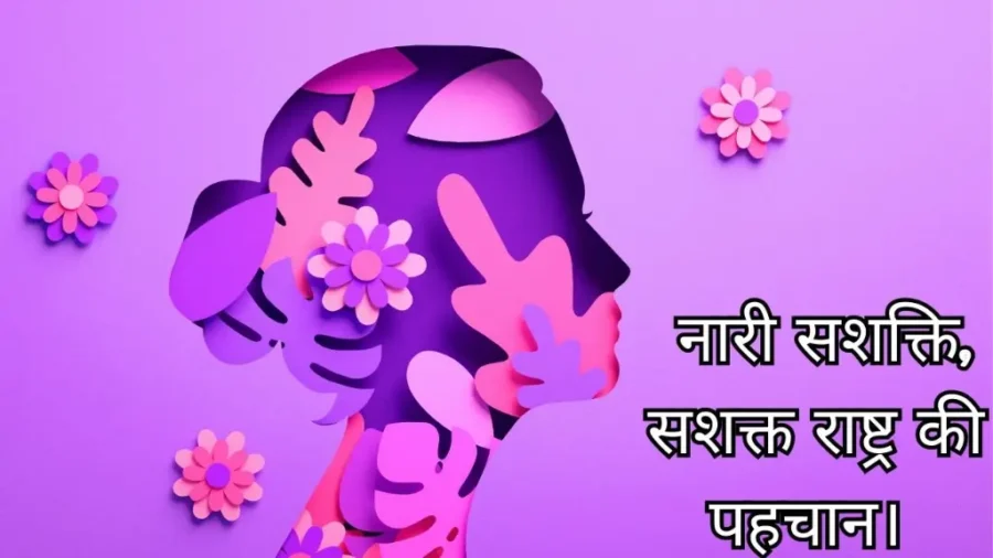 Women-Empowerment-Quotes-in-Hindi-2