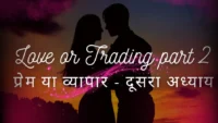 Love or Trading part 2