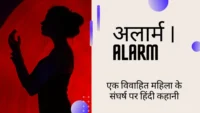 Alarm