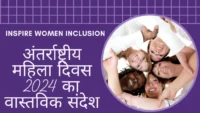 Inspire Women Inclusion